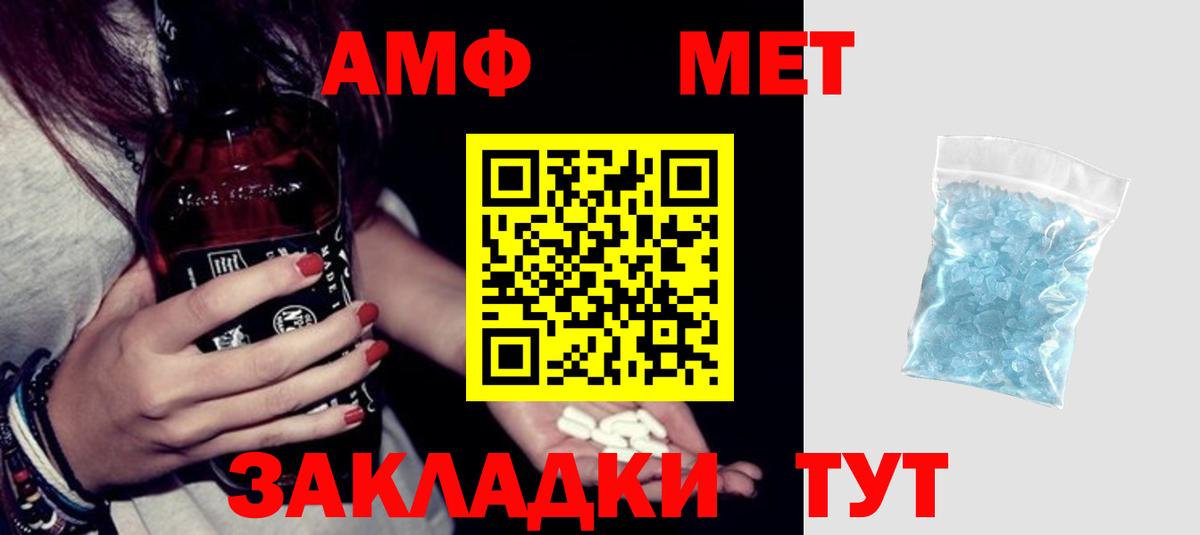 Амфетамин Premium Ипатово