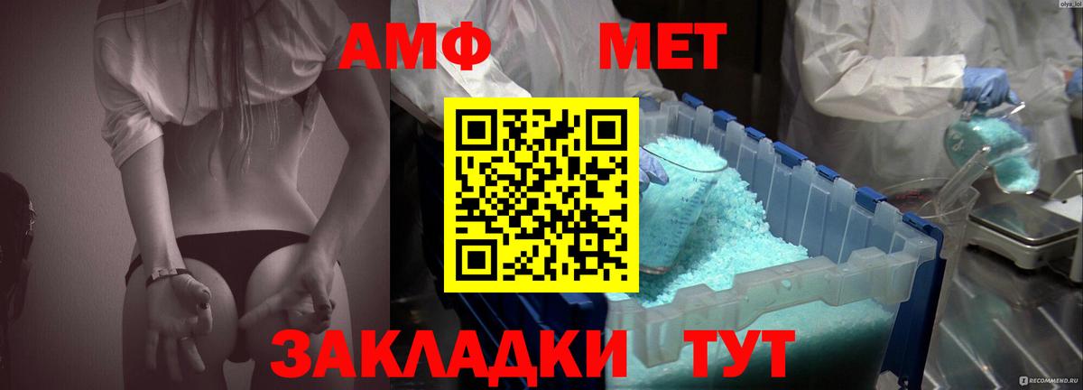 АМФ  Вход с VPN  Amphetamine  Amphetamine 98%  Ипатово 