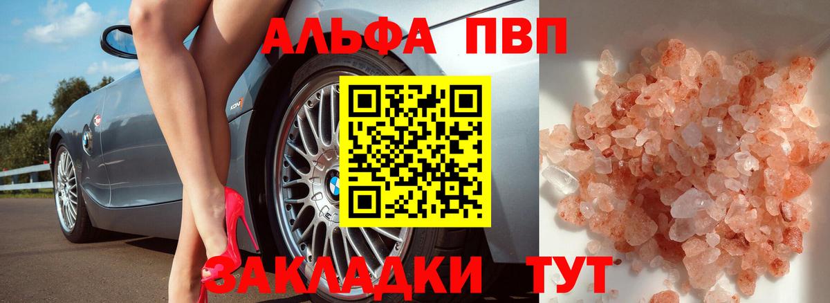 A-PVP кристаллы Ипатово
