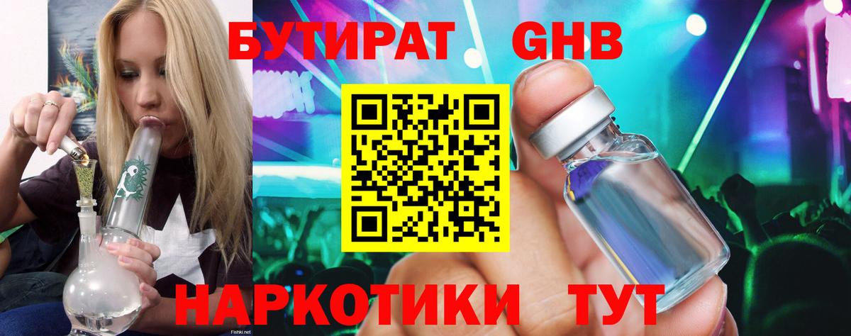 Меф Ипатово
