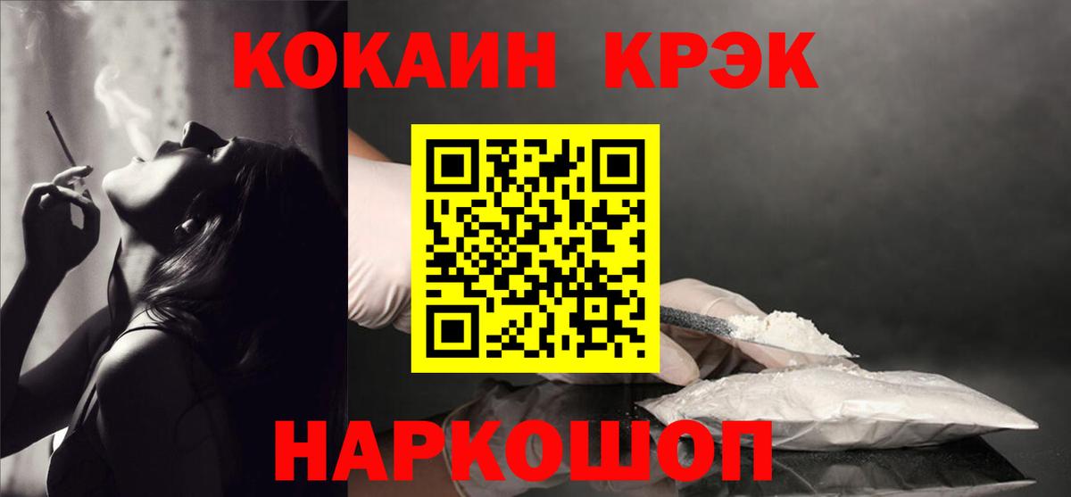 COCAIN Fish Scale Ипатово