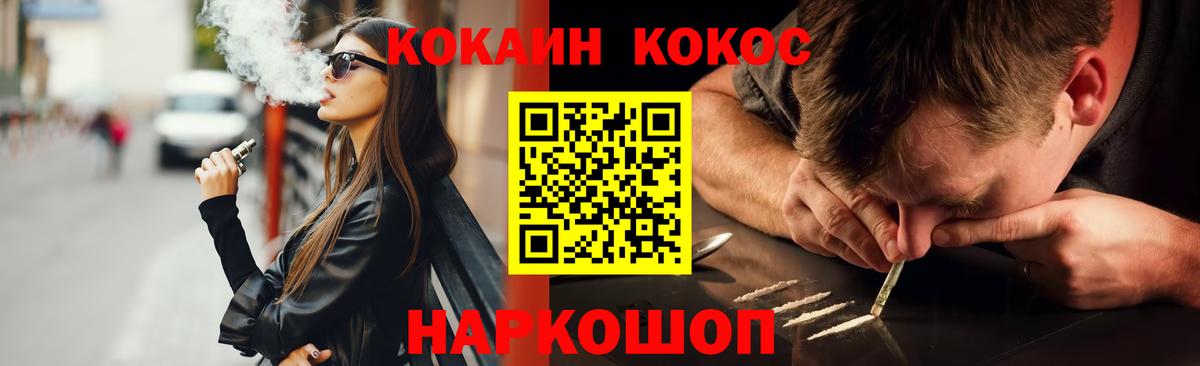 Кокаин  Cocaine Перу  Вход с VPN  КОКАИН Эквадор  Ипатово 