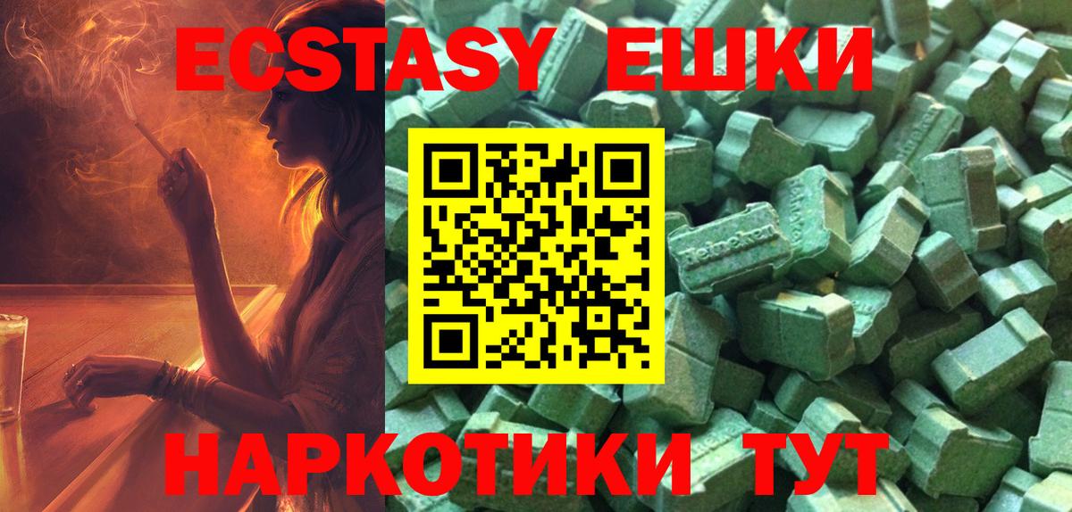 ЭКСТАЗИ Punisher  Ecstasy  Ипатово  Вход с VPN  Экстази VHQ 