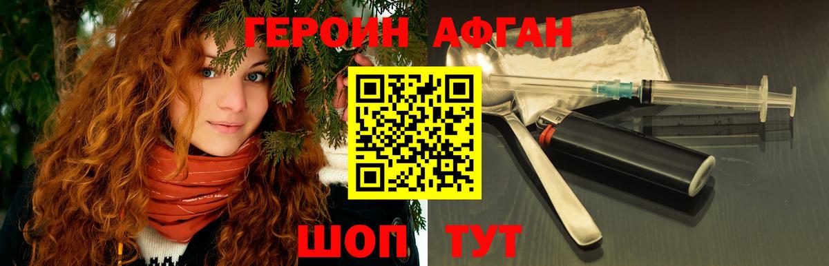 Героин гречка Ипатово