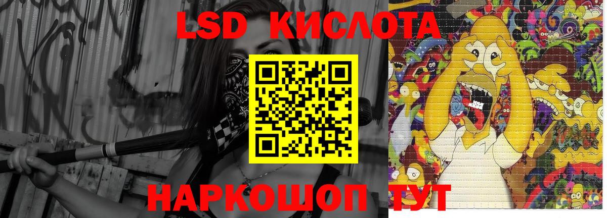LSD-25 экстази ecstasy Ипатово