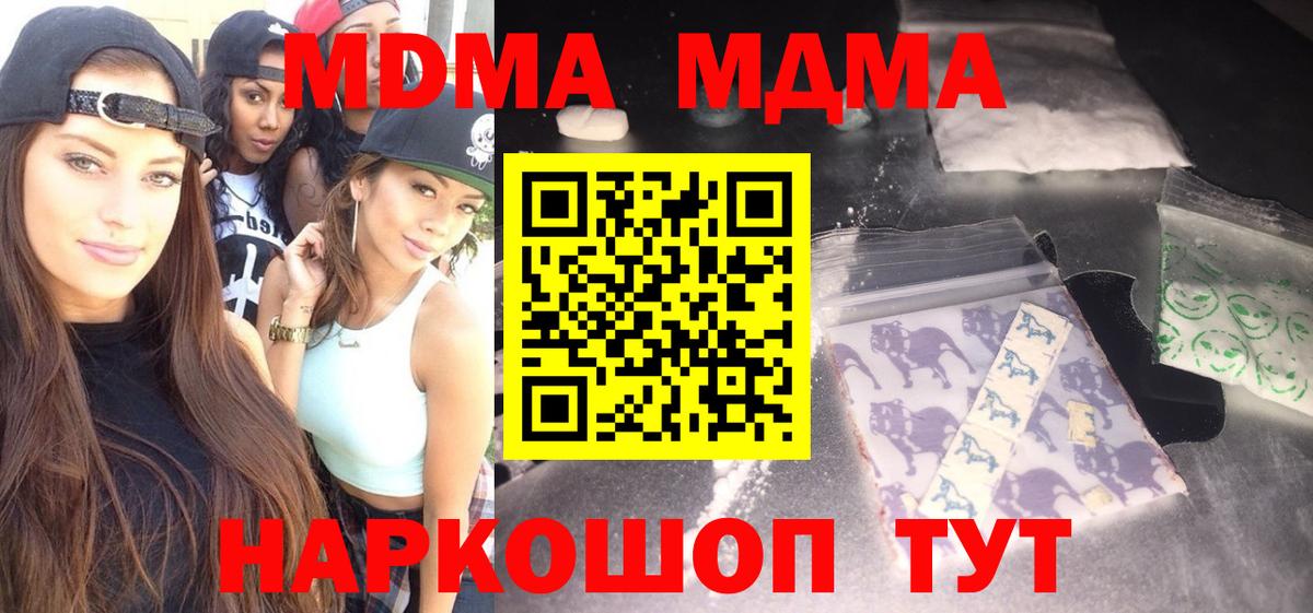 MDMA crystal Ипатово