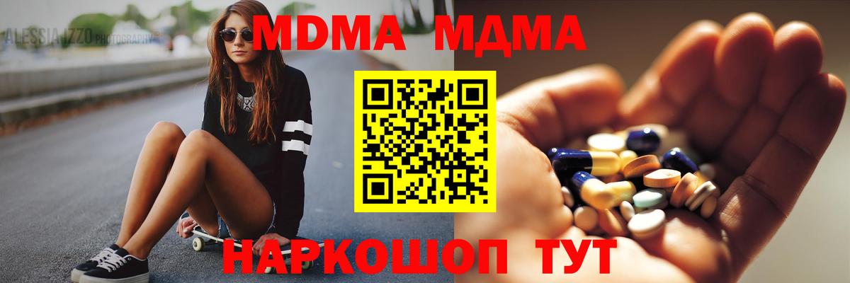 MDMA кристаллы  МДМА молли  МДМА  Ипатово  Вход с VPN 