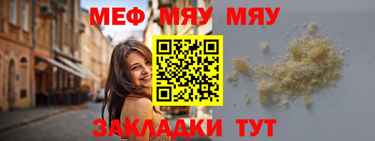 Мефедрон  Мефедрон 4 MMC  Ипатово  Вход с VPN  Мефедрон VHQ 