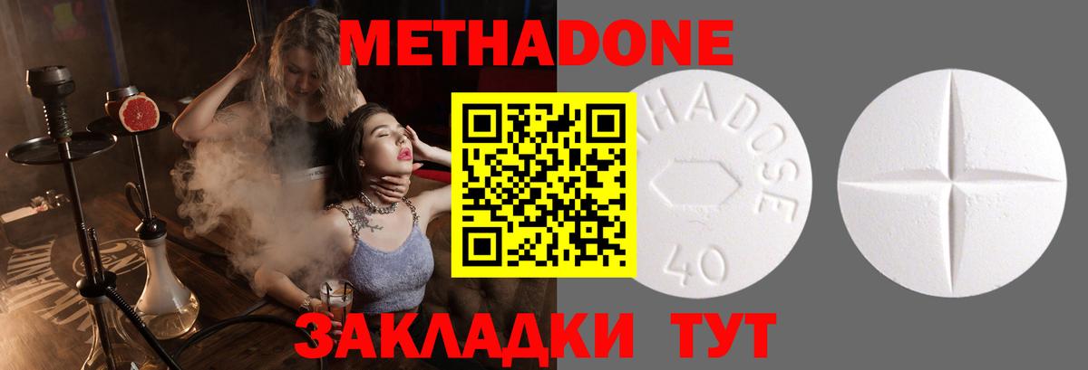 Метадон VHQ Ипатово