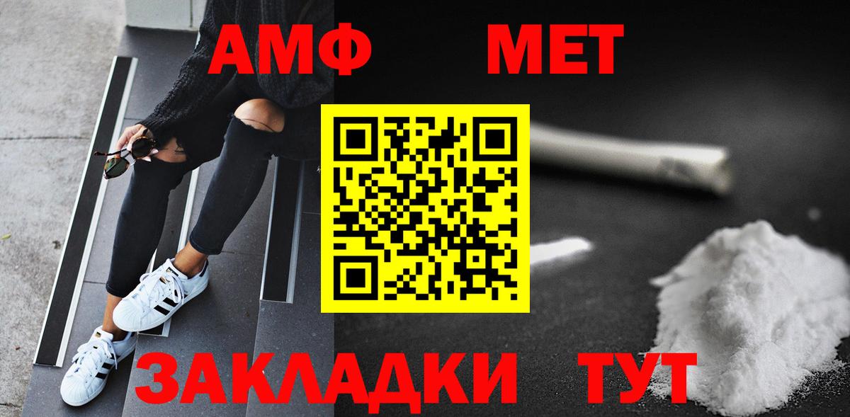 Метамфетамин мет Ипатово