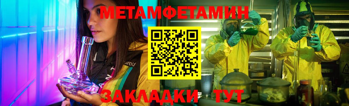 Первитин мет  Вход с VPN  Первитин мет  Ипатово 