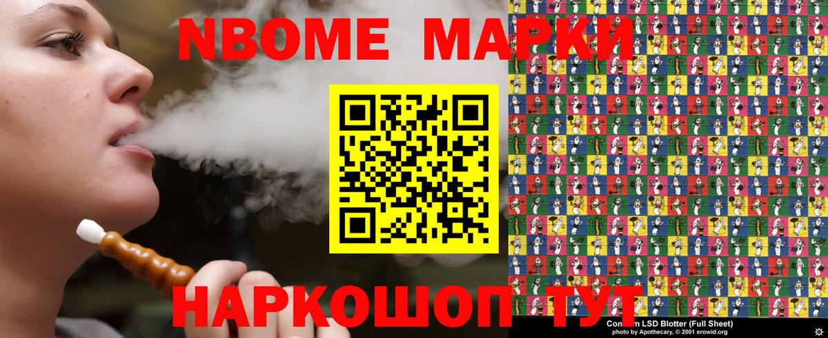 Марки 25I-NBOMe 1500мкг  Вход с VPN  Ипатово 
